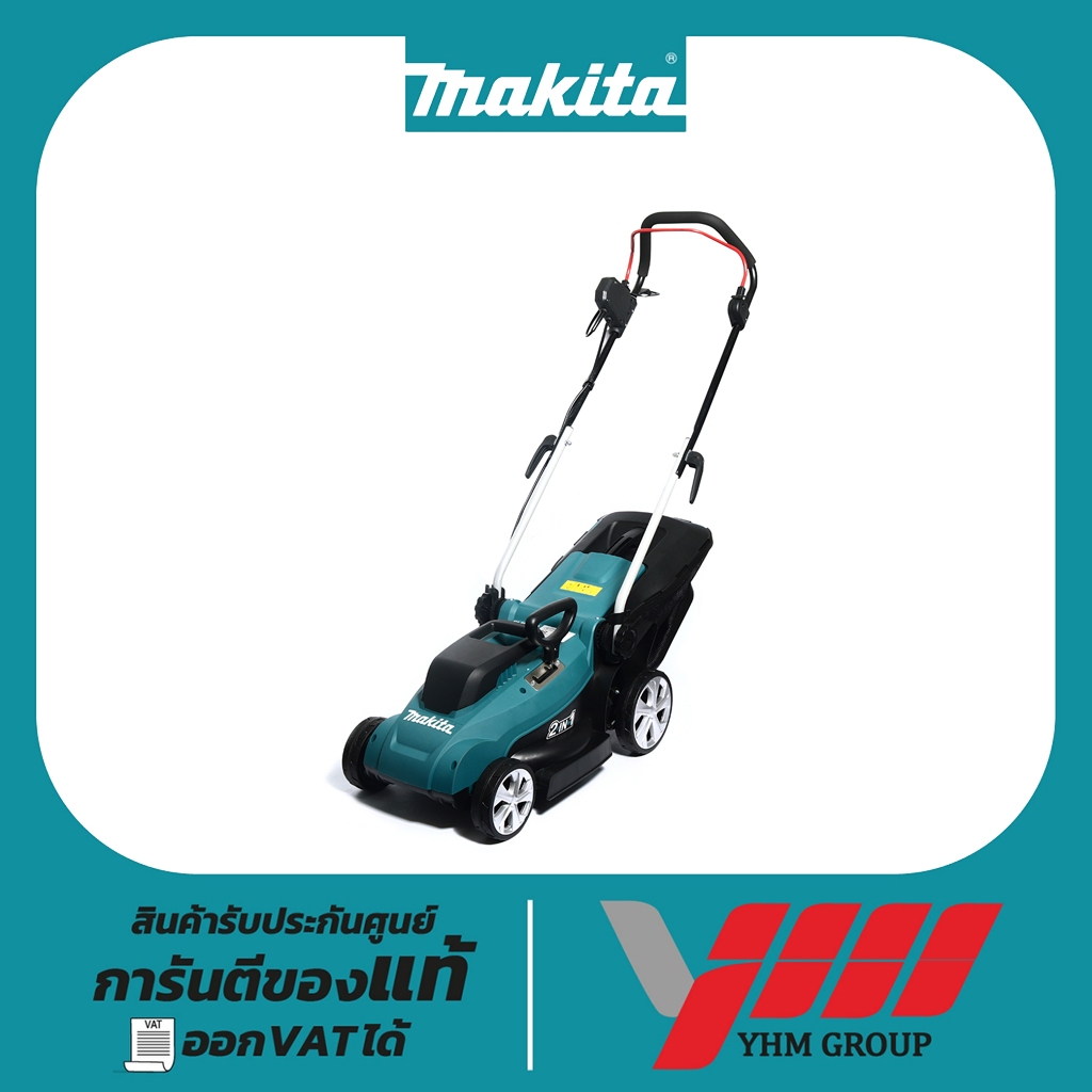 เครื่องตัดหญ้ารถเข็น MAKITA ELM3320 รถตัดหญ้ารถเข็น รถตัดหญ้ารถเข็นไฟฟ้า เครื่องตัดหญ้ารถเข็น