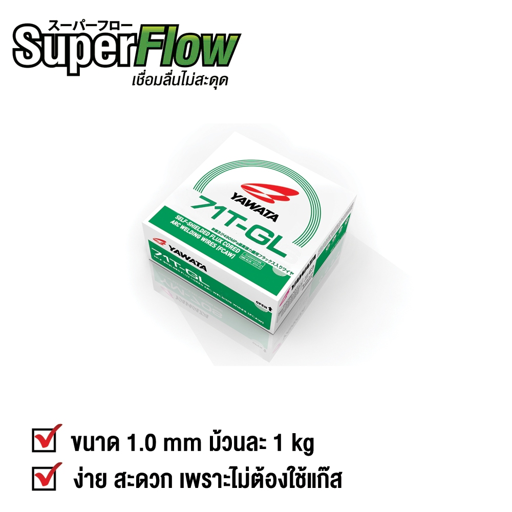 ลวดเชื่อม ยาวาต้า ฟลักซ์คอร์ 71T-GL 1.0 มม 1 กิโล ไม่ใช้แก๊ส