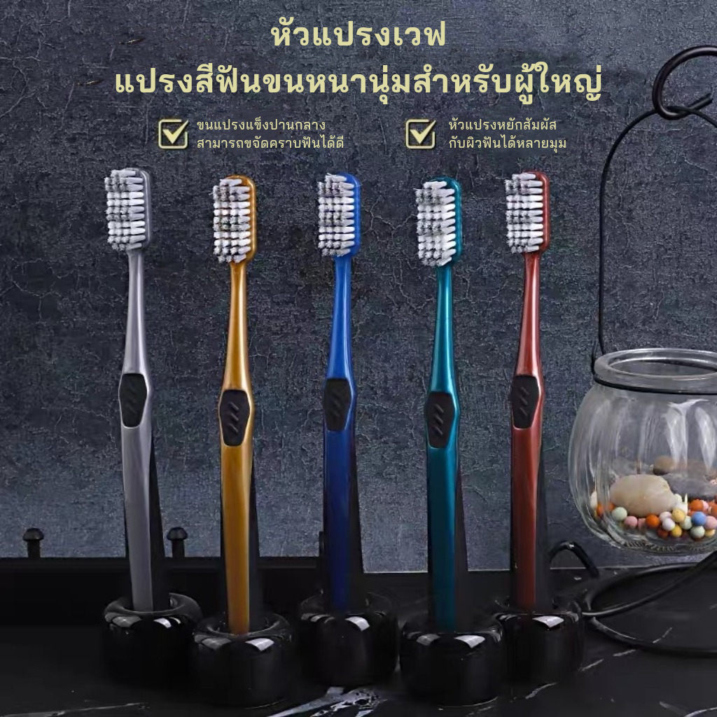 แปรงสีฟันเกาหลี นวัตกรรมใหม่ 【1แพ็ค 5 ชิ้น】ขนแปรงหนานุ่ม หัวแปรงกว้าง สะอาด เข้าถึงได้ทุกซอกมุมของฟัน ประสิทธิภาพสูง
