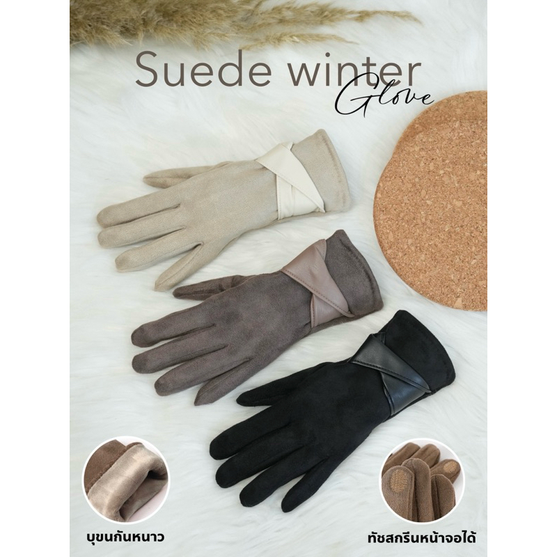 G023 - Suede winter glove