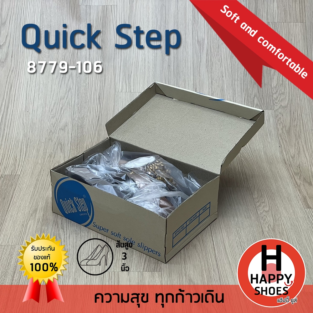[🥇ควิกสเต็บแท้100%🔢ไซส์ 36-40👠ส้น 3 นิ้ว] Quick Step รองเท้าทรงฟริบฟรอบ พื้นนุ่มเพื่อสุขภาพเท้า รุ่น 8779-106 นุ่ม สบาย