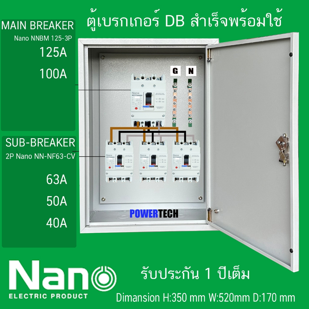 ตู้ DB ตู้แยกเบรคเกอร์ MAIN MCCB NANO 3P ลูกย่อย NANO Sub-Breaker 3P 3 ชุด  ตู้ไฟชั่วคราว รับประกันการใช้งาน 1 ปีเต็ม