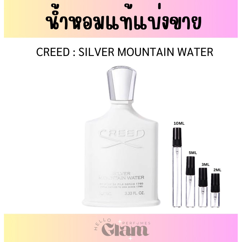 •น้ำหอมแท้แบ่งขาย• Creed Silver Mountain Water EDP