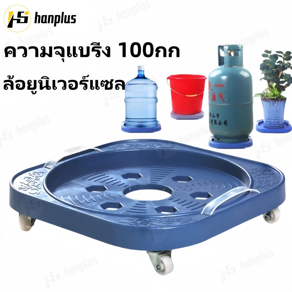 ที่รองถังแก๊ส ที่รองถังแก๊ส แบบมีล้อ และสามารถล็อคล้อได้ ที่ถังน้ำ เคลื่อนย้ายไปมาสะดวก ฐานรองถังแก๊ส ถังรองต่างๆ