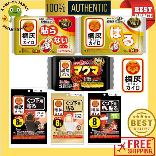 Kiribai/ Heat Pack/ Heat pad/ Warmer/ Hot pack/ Winter/ Menstrual cramp/Rabbit Heat Pad【Japan qualit