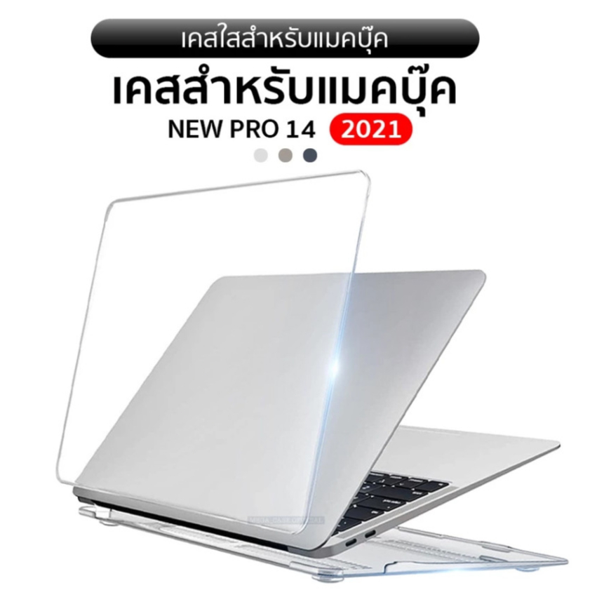 MacBook Matte เคสกันกระแทกเคสนิ่มบางเฉียบเข้ากันได้กับ Air 13.3 Air 13.6 Pro13.3 inch A2681 A2337  A