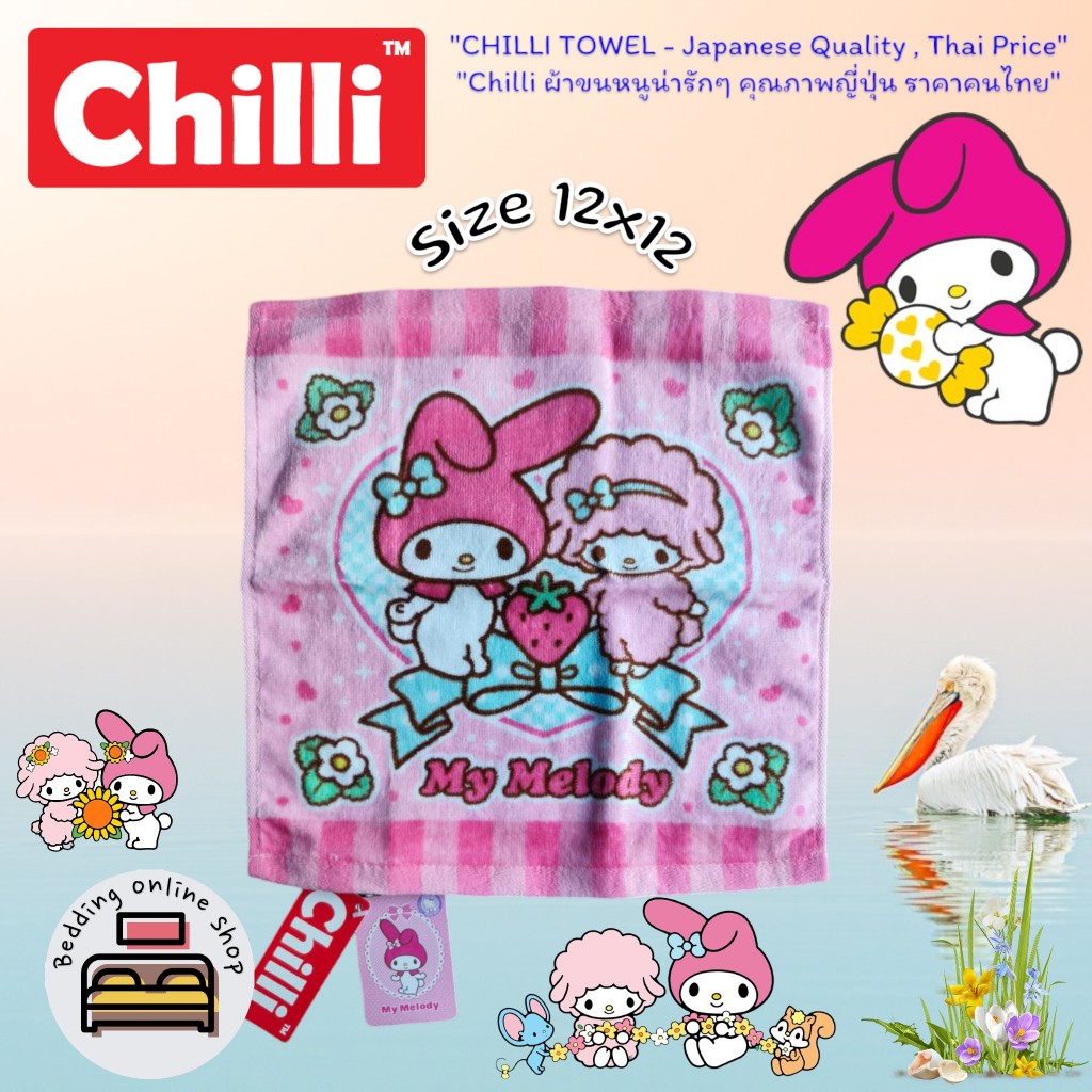 ผ้าเช็ดหน้า ลิขสิทธิ์แท้ Size 12x12" แบรนด์ JHC Chilli รวมลิขสิทธิ์แท้