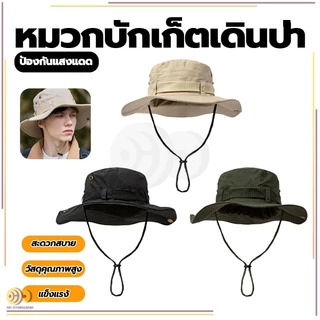 HH หมวกบักเก็ตเดินป่า ตั้งแคมป์ ปีนเขา หมวกกันแดด มีสายคล้องคอ ปีกกว้าง