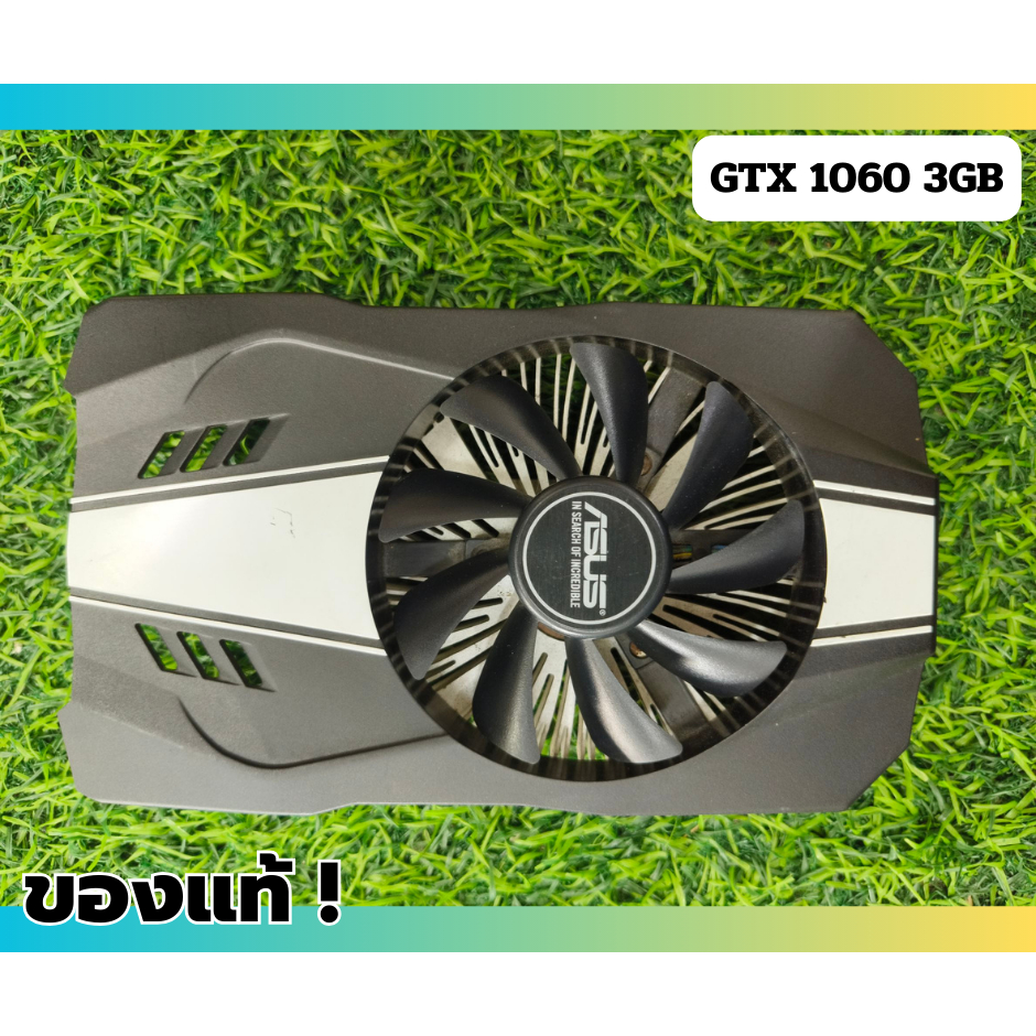 ถูกที่สุด!! ✨ อะไหล่การ์ดจอ GTX 1060 3GB Asus กรอบ และ พัดลม