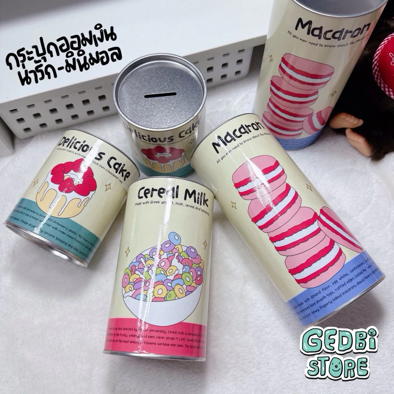(พร้อมส่ง) กระปุกออมสิน 2in1 มินิมอล ลวดลาย 3 ขนาด (S,M,L)