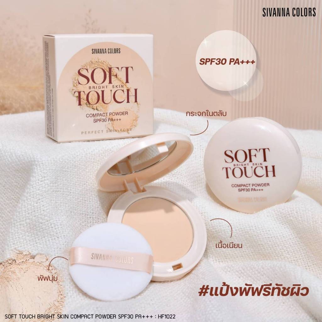 HF1022 Sivanna compact powder SPF30 PA+++