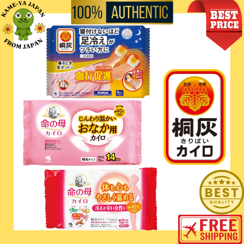 Kobayashi Pharmaceutical Kiribai Just Sleep Hotton for Feet, 8 sheets/Mother of Life Heating Pad, St