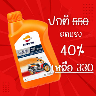 น้ำมันเครื่องมอเตอร์ไซต์ MOTO MATIC SINTETICO MB 10W30  FULL…