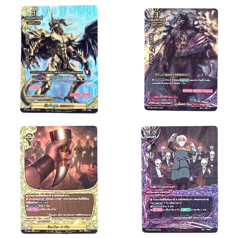 การ์ดบัดดี้ไฟท์ลิขสิทธิ์แท้ภาษาไทย แยกใบ BFN-BT04 ( เกลนเดล , มาเวลเทเกอร์ , ซิมเบิล , อบิส