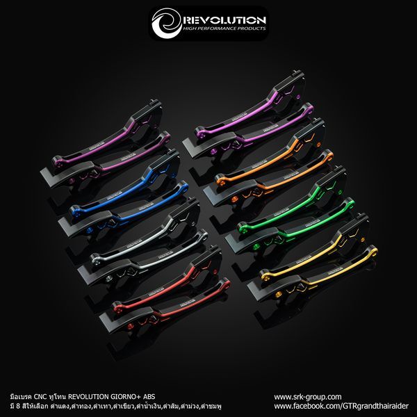 มือเบรค REVOLUTION รุ่น GIORNO+/CBS-ABS