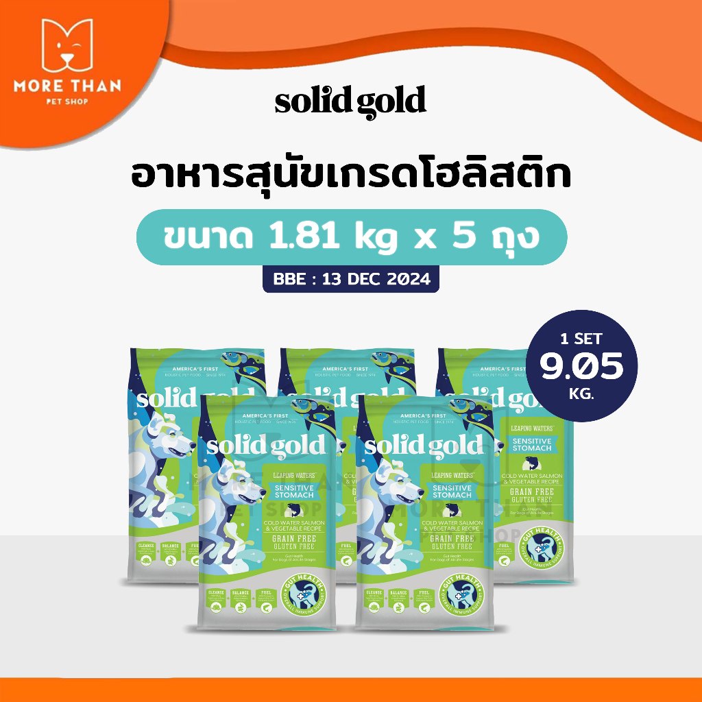 [5ถุง] Sold Gold สูตร Leaping Water 1.81 kg SET 5 ถุง (ฺBBE : 13 DEC 24)