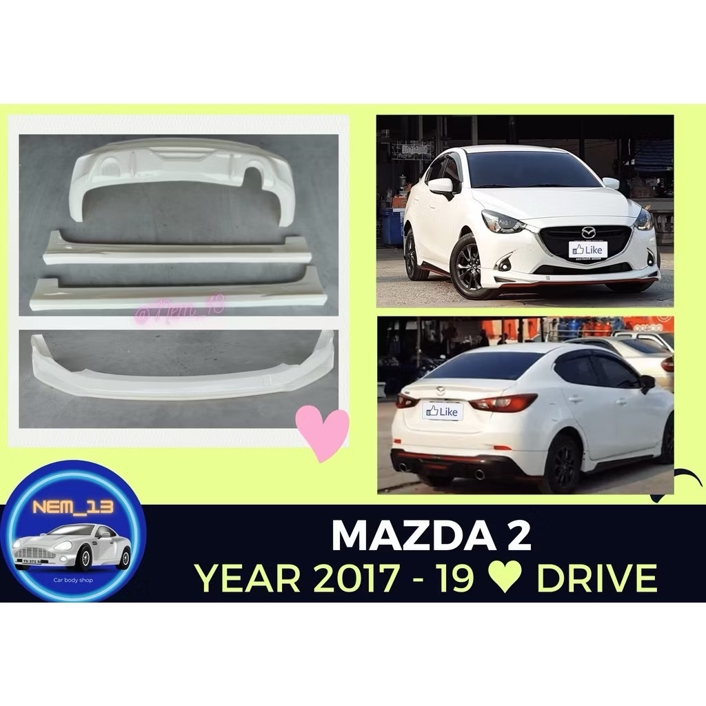 สเกิร์ต (ก่อนทำสี) 🌟 Mazda 2 Drive ปี 15 - 19