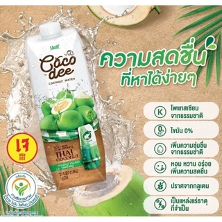 เลือกได้​1หรือ3​กล่อง​ Unif Coco dee น้ำมะพร้าวโคโค่ ดี หมดอายุ​08/2027​ ผลิตจากน้ำมะพร้าวน้ำหอมแท้ 1000มล.