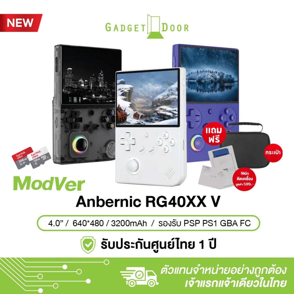 [แถมฟรี Skinมูลค่า599฿+ กระเป๋า] Anbernic RG40xx V เครื่องเกมพกพา มีอนาล็อก ไฟRGB RG40XXV หน้าจอ4นิ้ว รองรับเกม PSP PS1