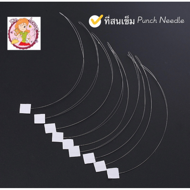 🧸ที่สนเข็มยาว20cm สำหรับเข็มปักpunch needle ที่สนเข็มPunch Needle🧵🪡