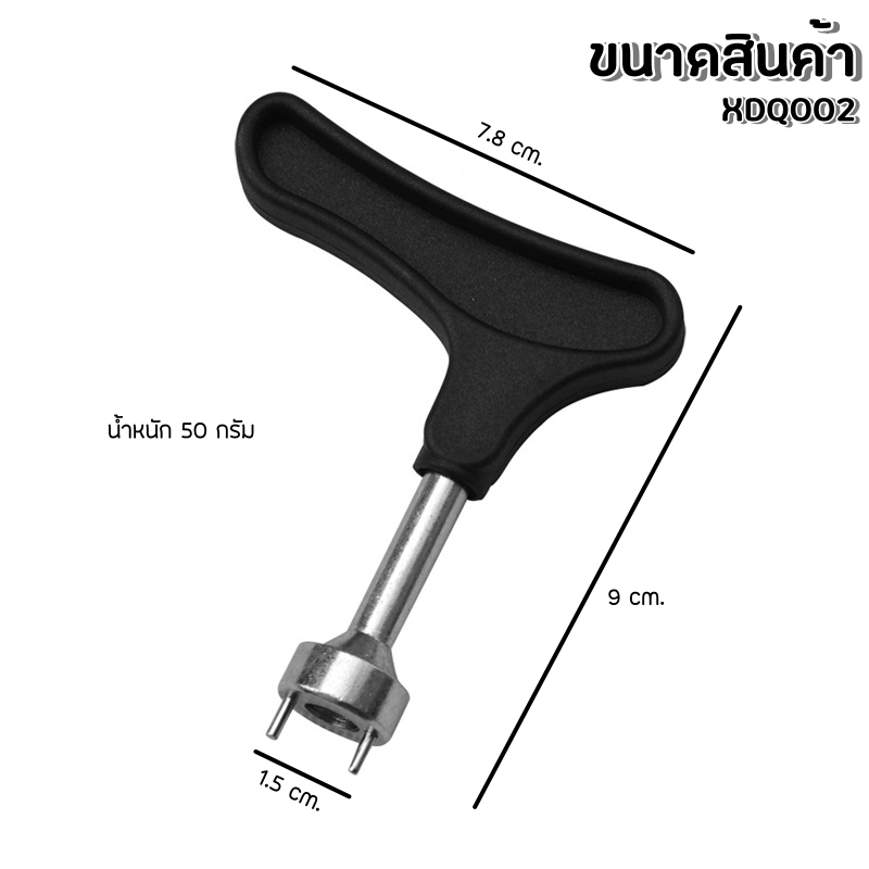 อุปกรณ์ที่ไขปุ่มรองเท้า ปุ่มรองเท้านักกอล์ฟ (XDQ002) Golf Shoes spike equipment