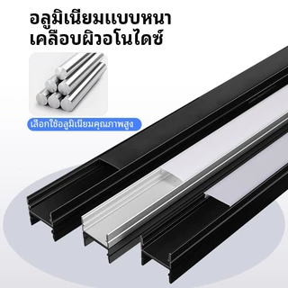 2ม2ม2ม ledอลูมิเนียมรางไฟ รรางไฟเส้น led 100%วัสดุโลหะผสมอลูมิเนียม ติดลอย(U) เข้ามุม(V) รางอลูมิเนียม LED รางไฟริบบิ้น