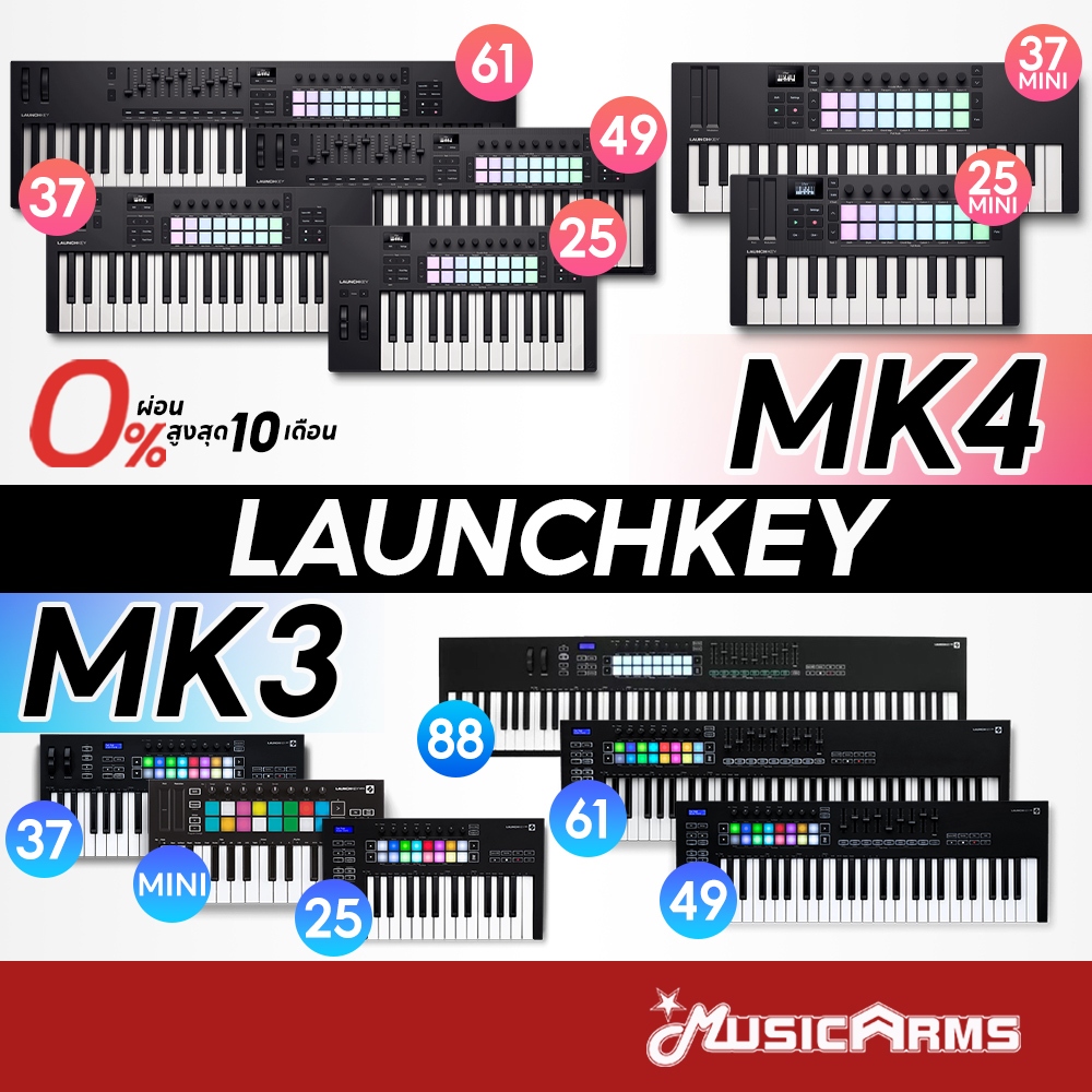 Novation Launchkey MK4 / MK3 Mini / 25 / 37 / 49 / 61 มิดี้คอนโทรลเลอร์ Novation Launchkey MKIII / M