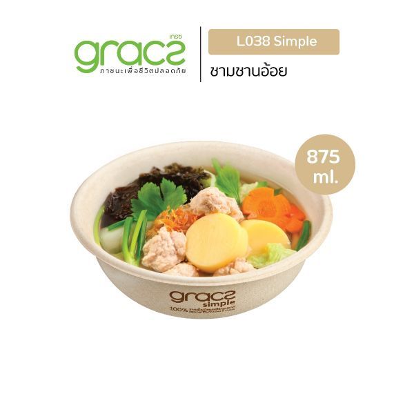 GRACZ ชามชานอ้อย 875 มล. รุ่น L038 บรรจุ 50 ใบ [GRACZ SIMPLE] ถ้วยชานอ้อย ชามอาหาร ชามภาชีวะ ชามกลมเกรซ
