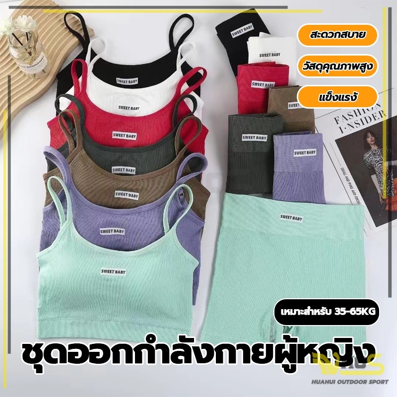 บราสปอร์ต+กางเกงขาสั้น ชุดโยคะ วัสดุนุ่ม ผ้าระบายอากาศ สวมใส่สบาย มีฟองน้ำในตัว ถอดออกซักได้ - รูปที่ 2