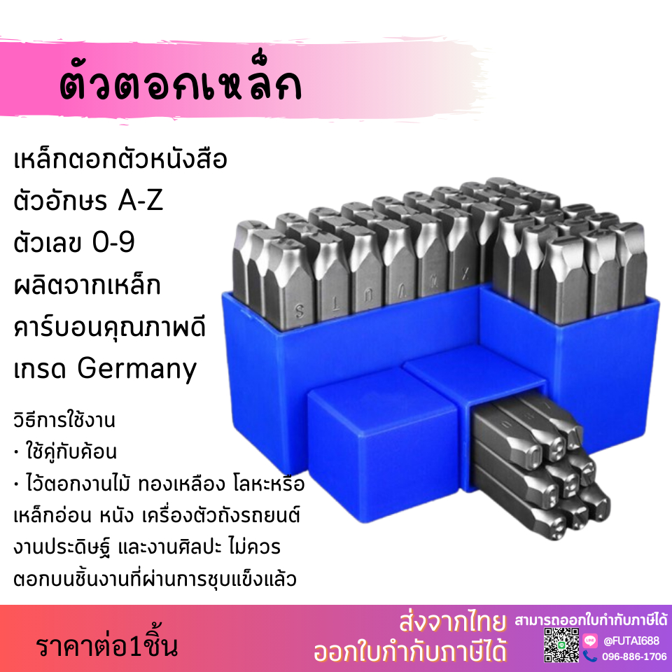 เหล็กตอกประทับตรา ตัวเลข ตัวอักษร เหล็กตอกตัวหนังสือ ตัวอักษร A-Z ตัวเลขตอกงานไม้ ทองเหลือง โลหะหรือ