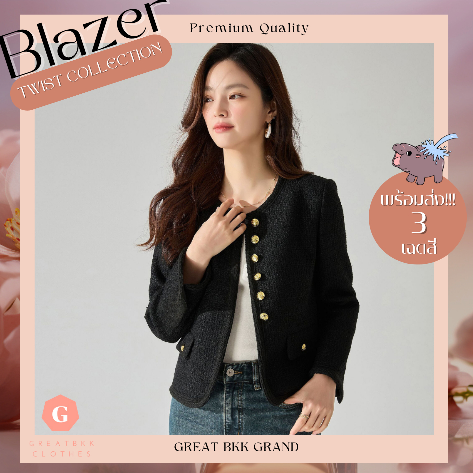 New BLAZER TWEED 3สี เสื้อสูท เบลเซอร์ ผ้าทวิต กำมะหยี่-กระดุมทอง (สัมผัสนุ่ม) เกรดพรีเมี่ยม ซับในทั้งตัว คัตติ้งเนียบ