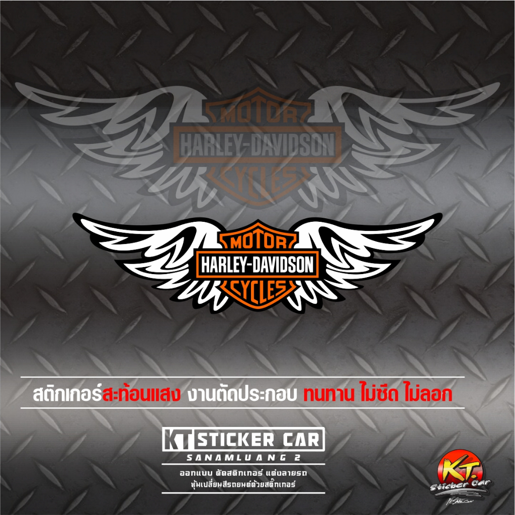 สติกเกอร์HARLEY DAVIDSON แบบตัดสะท้อนแสง แท้100% พร้อมส่งค่ะ