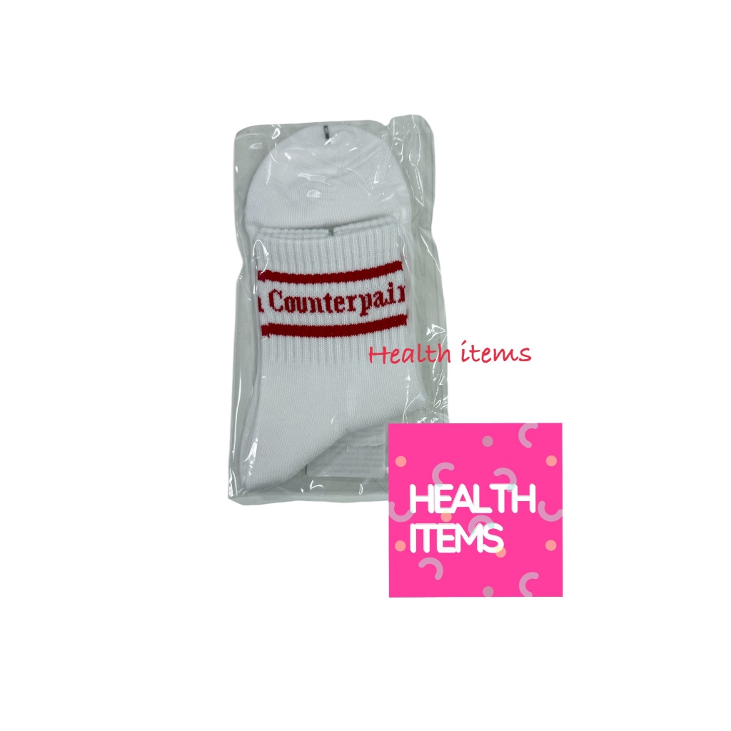 ถุงเท้า 1 คู่ต่อออเดอร์ ของแถมเมื่อซื้อสินค้ากลุ่ม Counterpain ครบตามกำหนด