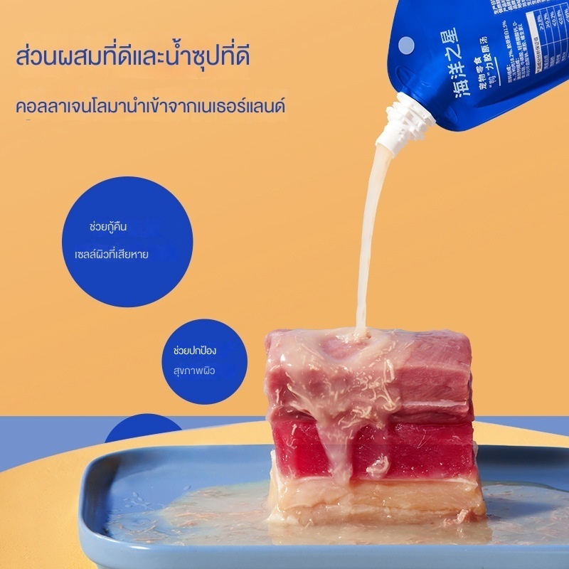 TUBI ซุปแมวและสุนัข เพิ่มปริมาณน้ำ โยเกิร์ตโพไบโอติก เยลลี่ชีส ซุปคอลลาเจน น้ำซุปทานง่ายแก้เบื่ออาหาร