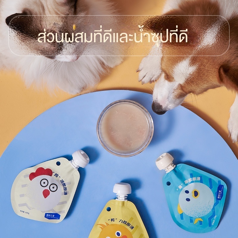 TUBI ซุปแมวและสุนัข เพิ่มปริมาณน้ำ โยเกิร์ตโพไบโอติก เยลลี่ชีส ซุปคอลลาเจน น้ำซุปทานง่ายแก้เบื่ออาหาร