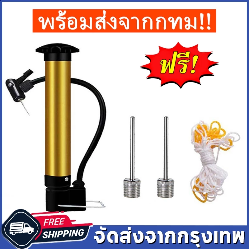COD ที่สูบลมลูกบอล ที่สูบลมบอล ที่สูบลมบอลโยคะ ที่สูบลมลูกโป่ง ที่สูบลมมือ