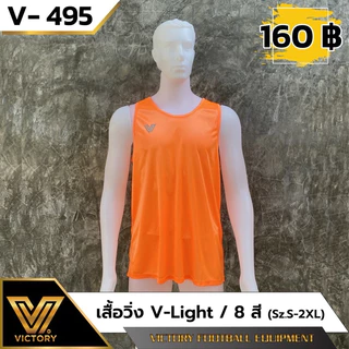 เสื้อกล้ามแขนกุด Victory สามารถใส่ออกกำลังกาย เล่นกีฬาได้ใส่วิ่งได้