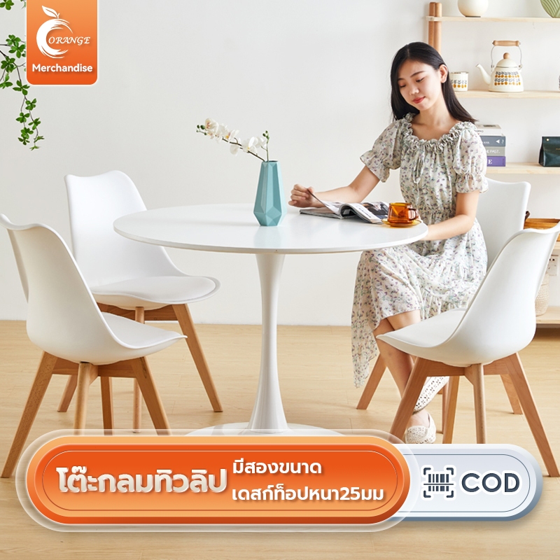 ORANGE โต๊ะกลม โต๊ะรับประทานอาหาร เก้าอี้ชุด สไตล์เรียบง่าย ติดตั้งง่ายใช้ในร้านกาแฟและร้านกินข้าว มั่นคงและไม่โยกเยก