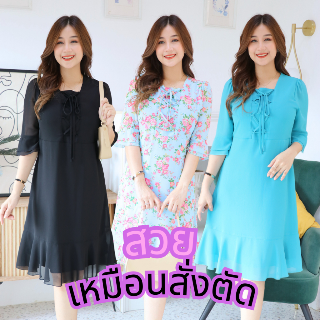 ชุดเดรสสชีฟอง มีซับใน ร้อยไส้ไก่ ดีไซน์น่ารัก สวยหวาน มีไซส์รอบอก 38,40,42,44,46 นิ้ว brand bluecherry