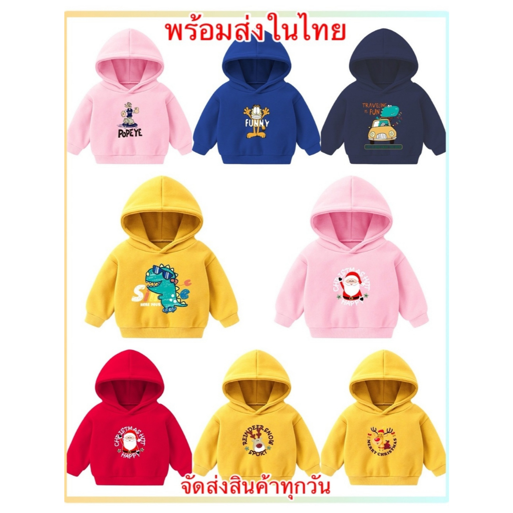 เสื้อกันหนาวเด็ก มีฮูด ผ้าสำลีผสม คอตตอน ลายการ์ตูน น่ารัก ใส่อุ่น 2-6 ปี