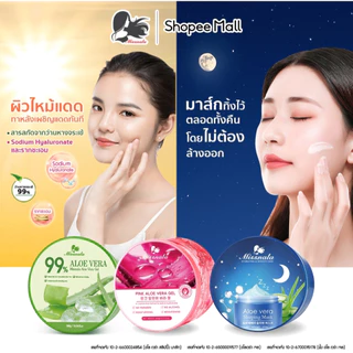 เจลว่านหางจระเข้ Aloe Vera ว่านหางจระเข้ ช่วยกระชับรูขุมขน บำรุงผิวให้ชุ่มชื้น สลิปปิ้งมาส์ค มอยส์เจอร์ไรเซอร์ มาส์กหน้า