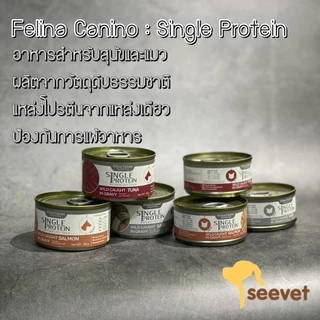 [6/12 กระป๋อง] Felina Canino อาหารเปียกสุนัข Single Protein เนื้อเน้นๆ ไม่เติมเกลือ ขนาด 85 กรัม