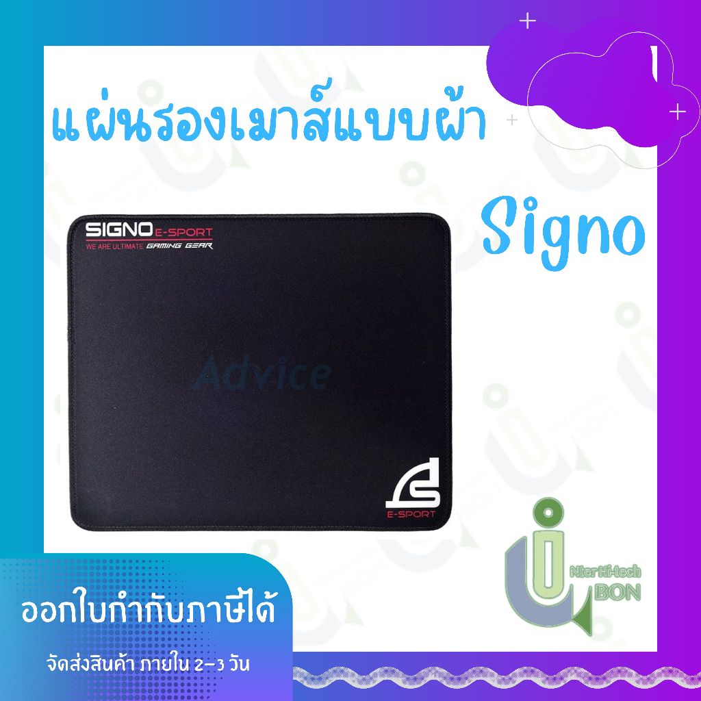 แผ่นรองเมาส์ Signo E-Sport