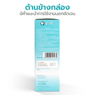 Simple health Qeye น้ำยาล้างคอนแทคเลนส์ ขนาด 30ml 60ml 120ml ชำระล้างและฆ่าเชื้อโรค พร้อมปกป้องความชุ่มชื้น
