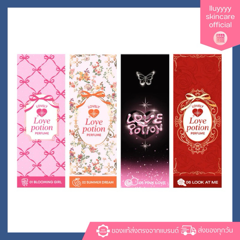 (หมดอายุ2026/09)อ่านรายละเอียดก่อนสั่ง❗️LOVELY PERFUME น้ำหอมเลิฟโพชั่นเลิฟลี่ 10 ml. น้ำหอมซ้อก้าด (รับตรงจากแบรนด์)