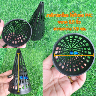งาดักปลาไหล งาบังลันดักปลาไหล งาพลาสติ๊ก ที่ดักปลาไหล งาอีจู้ ตุ้มดักปลาไหล งาท่อพีวีซีดักปลาไหล ลันใส่ปลาไหล งานดี