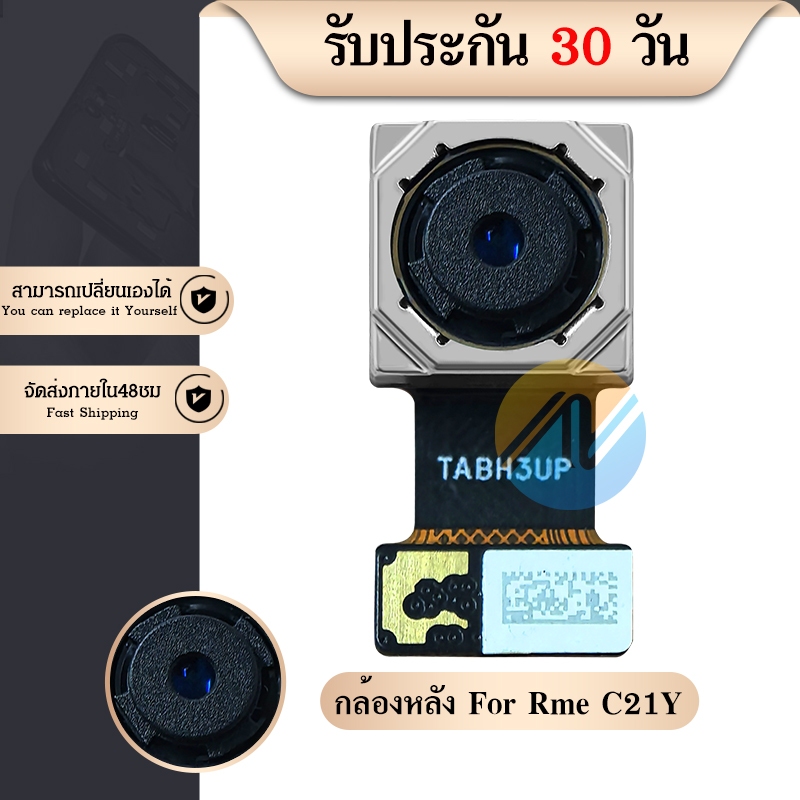 กล้องหลัง RME C21Y แพรกล้องหลัง สำหรับ Rme C21Y