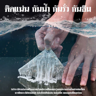 เทปกาวกันน้ำ เทปกันน้ำบิวทิล ผลลัพธ์รวดเร็ว ใช้สำหรับซ่อมแซมหลังคารั่ว ท่อน้ำ และผนังเทปกาวอเนกประสงค์