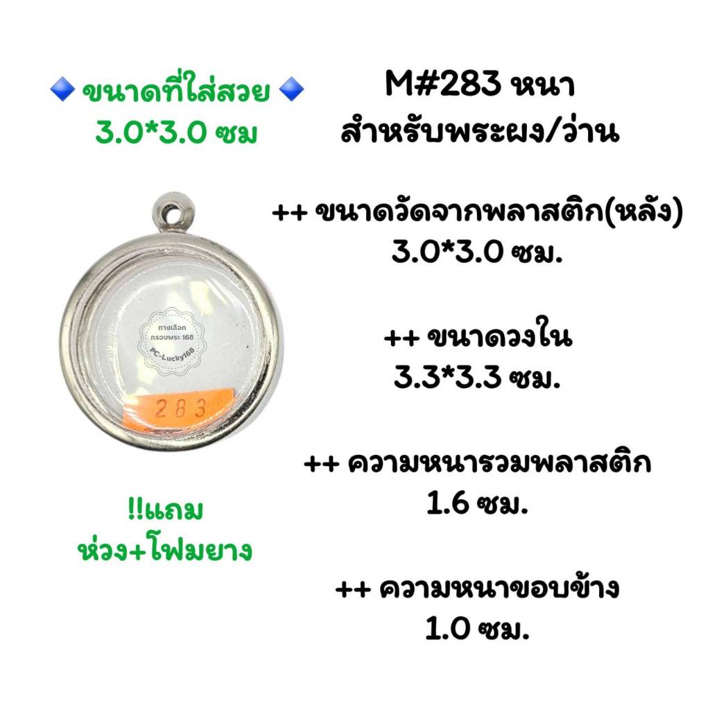 M#283 ตลับพระกรอบพระสเตนเลสเรียบแบบหนา/บาง พิมพ์เหรียญกลมขนาด 3.0 ซม.หรือขนาดใกล้เคียง <<ขนาดที่ใส่สวย 3.0x3.0 ซม>> ราคา ถูกที่สุด ดีลบีเคเค แกลเลอรีภาพที่ 5