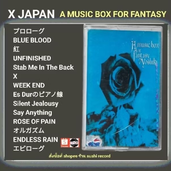 □มือ2 เทปเพลง X JAPAN□อัลบั้ม A Music box for fantasy (ลิขสิทธิ์แท้)(แนว บรรเลง , rock) xjapan x-jap